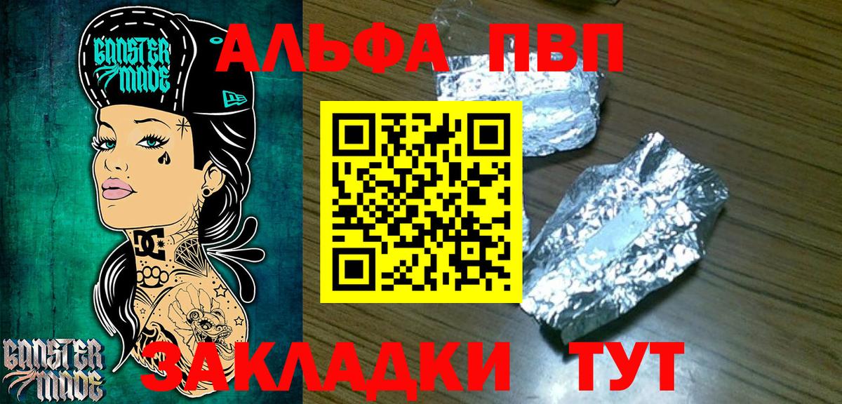 Альфа ПВП СК  APVP VHQ  Кохма  Вход с VPN 