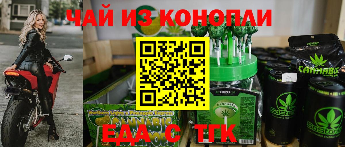 Кохма  Cannafood конопля  Вход с VPN 
