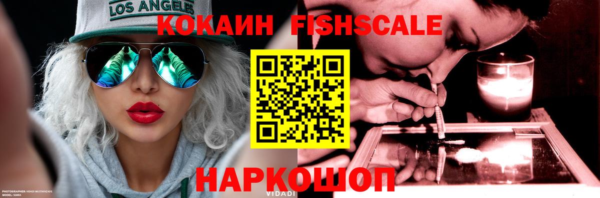 КОКАИН  Вход с VPN  КОКАИН 98%  Кохма  КОКАИН Боливия 