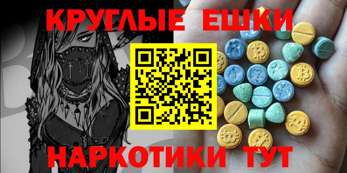 ЭКСТАЗИ ешки  где купить наркоту  Вход с VPN  ЭКСТАЗИ  Кохма  Экстази DUBAI 