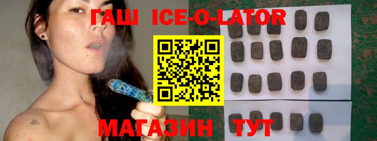 ГАШИШ Изолятор  Вход с VPN  Кохма  ГАШИШ гашик 