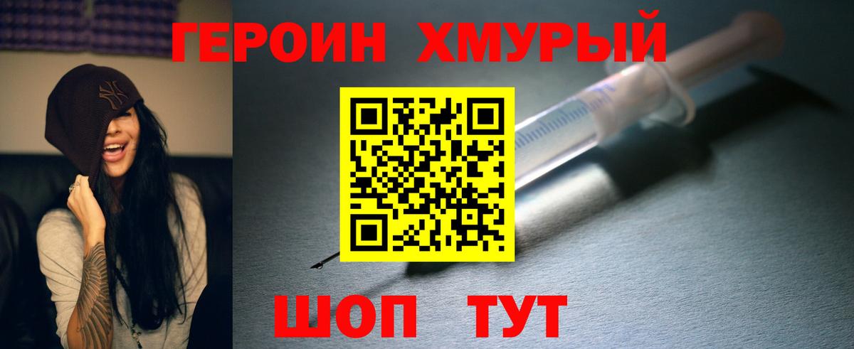 Героин гречка  Вход с VPN  Кохма 