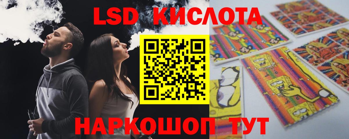 блэк спрут ТОР  Лсд 25 экстази кислота  Вход с VPN  Кохма  LSD-25 экстази кислота 