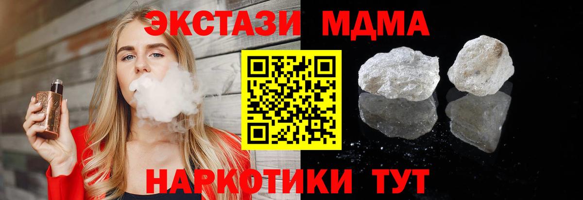 МДМА  МДМА Molly  Кохма  Вход с VPN  МДМА молли 