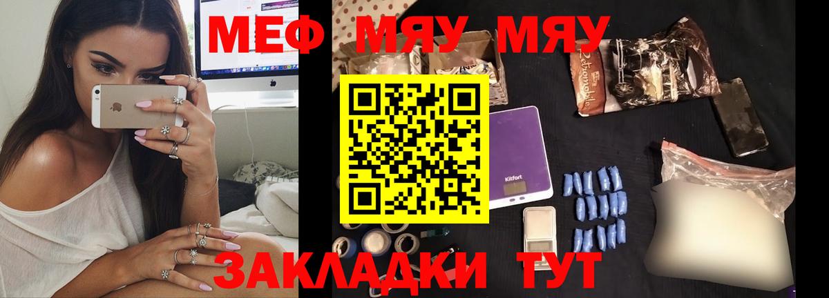 МЯУ-МЯУ мяу мяу  Вход с VPN  МЯУ-МЯУ  Кохма  МЕФ мука 
