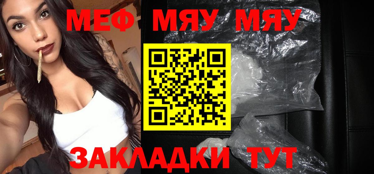 МЕФ мука Кохма
