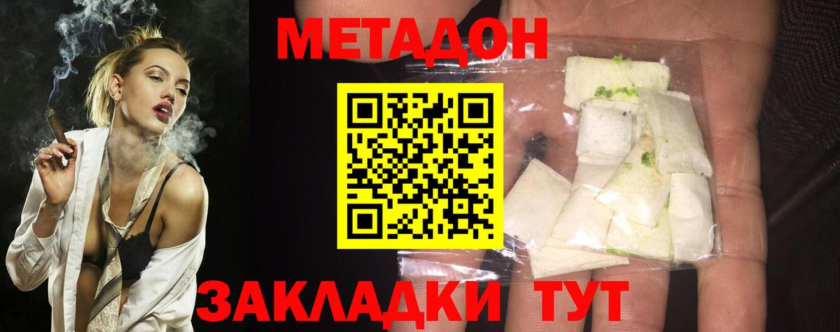 МЕТАДОН мёд Кохма