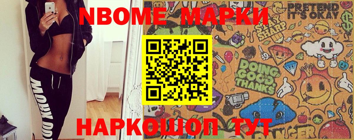 Кохма  Марки 25I-NBOMe 1,8мг  Вход с VPN 