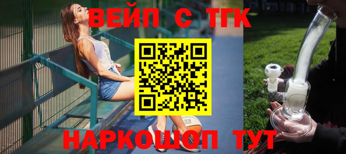 ТГК жижа Кохма